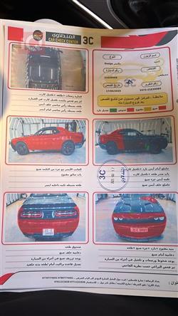 دودج تشالنجر